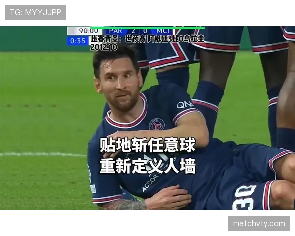 人墙干扰任意球?规则如何界定合法站位与违规阻挡 人墙干扰任意球?规则如何界定合法站位与违规阻挡