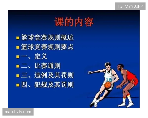篮球比赛中双方同时犯规该如何判罚与处理规则解读 篮球比赛中双方同时犯规该如何判罚与处理规则解读