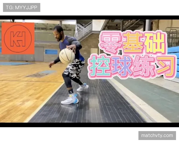 运球规则详解：哪些动作算违例？新手必知的控球规范